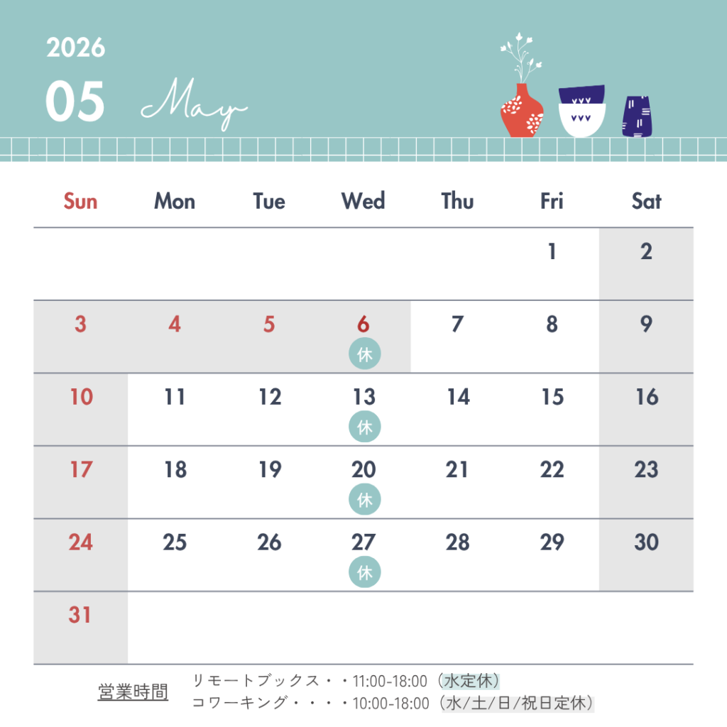 2026年5月カレンダー
